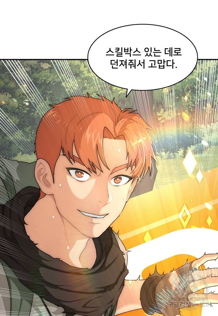 탑에 갇혀 고인물 5화 45