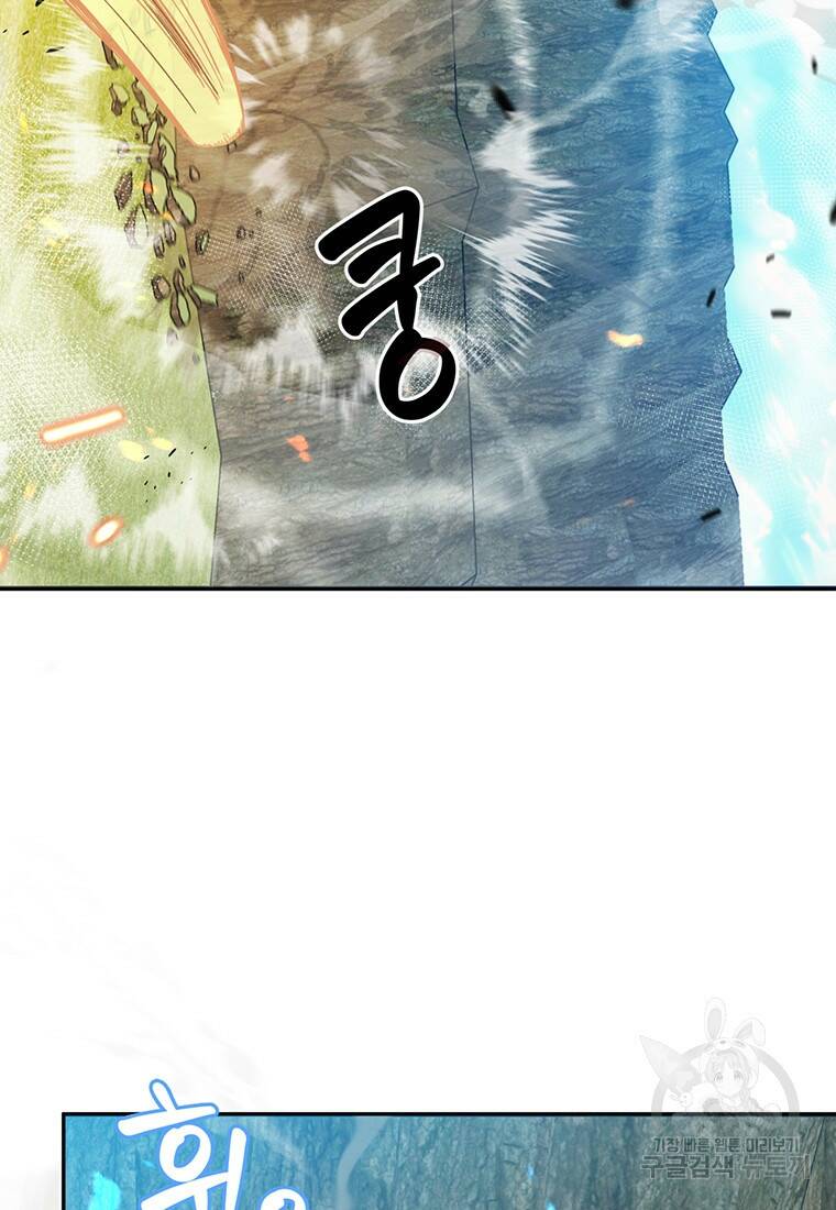 탑에 갇혀 고인물 5화 55