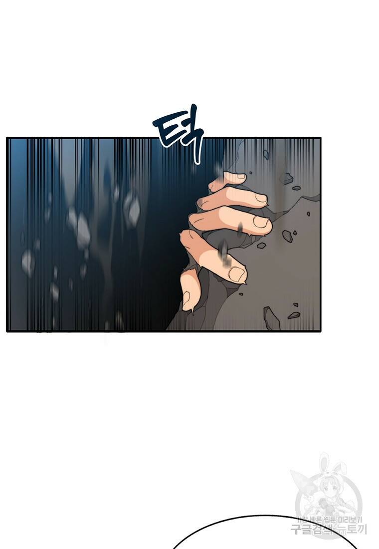 탑에 갇혀 고인물 5화 57