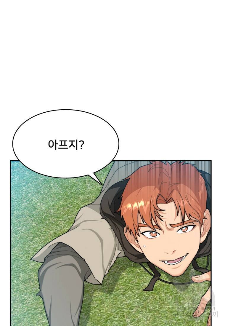 탑에 갇혀 고인물 5화 62