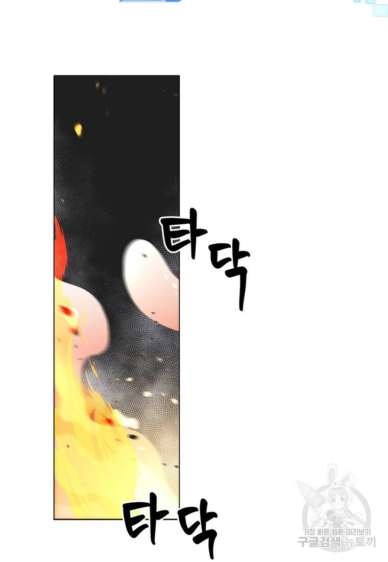 탑에 갇혀 고인물 5화 70