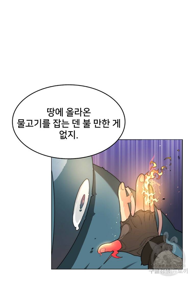 탑에 갇혀 고인물 5화 74