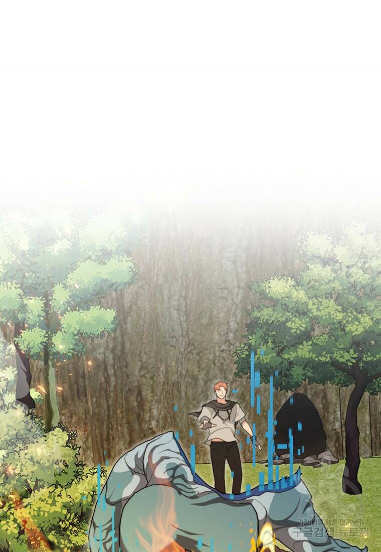 탑에 갇혀 고인물 5화 78
