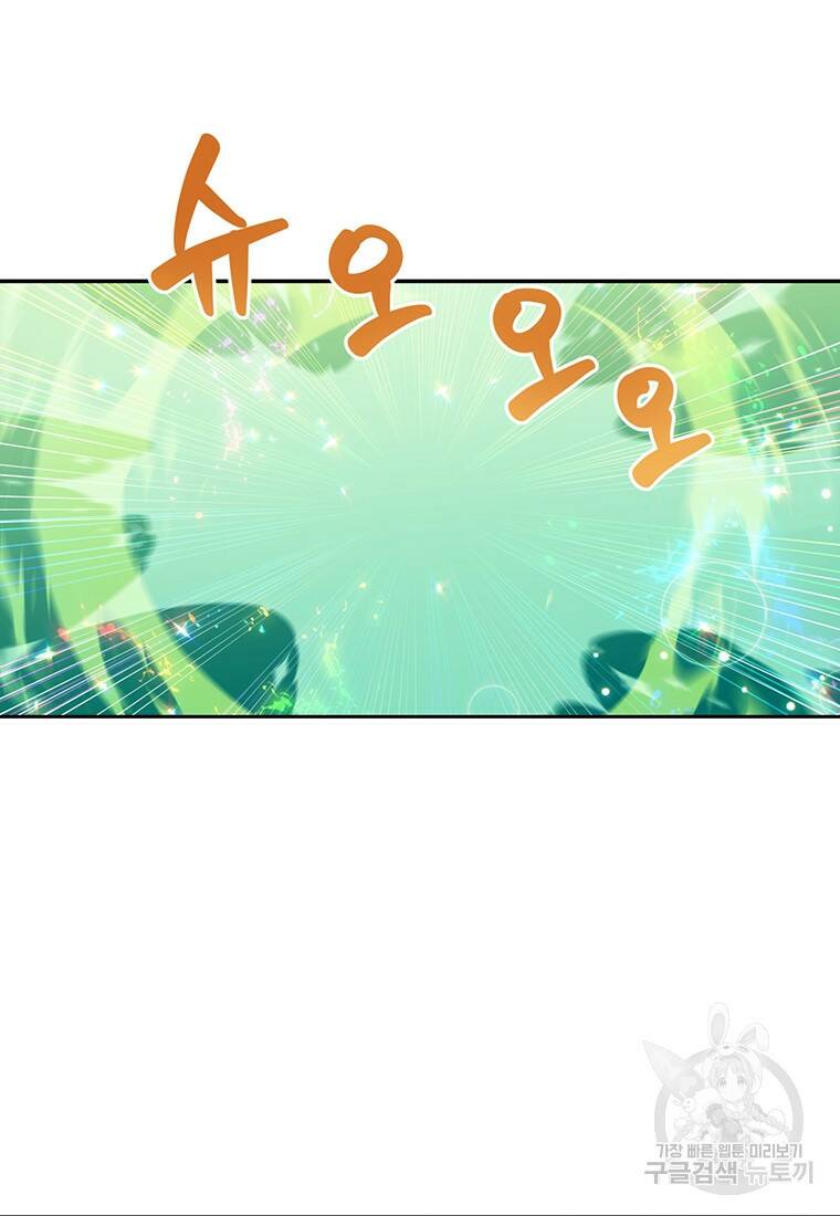 탑에 갇혀 고인물 5화 87