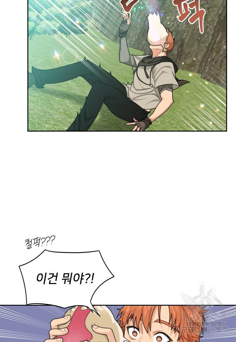 탑에 갇혀 고인물 5화 89