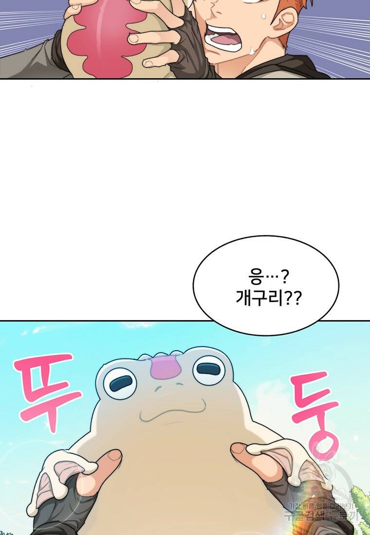 탑에 갇혀 고인물 5화 90