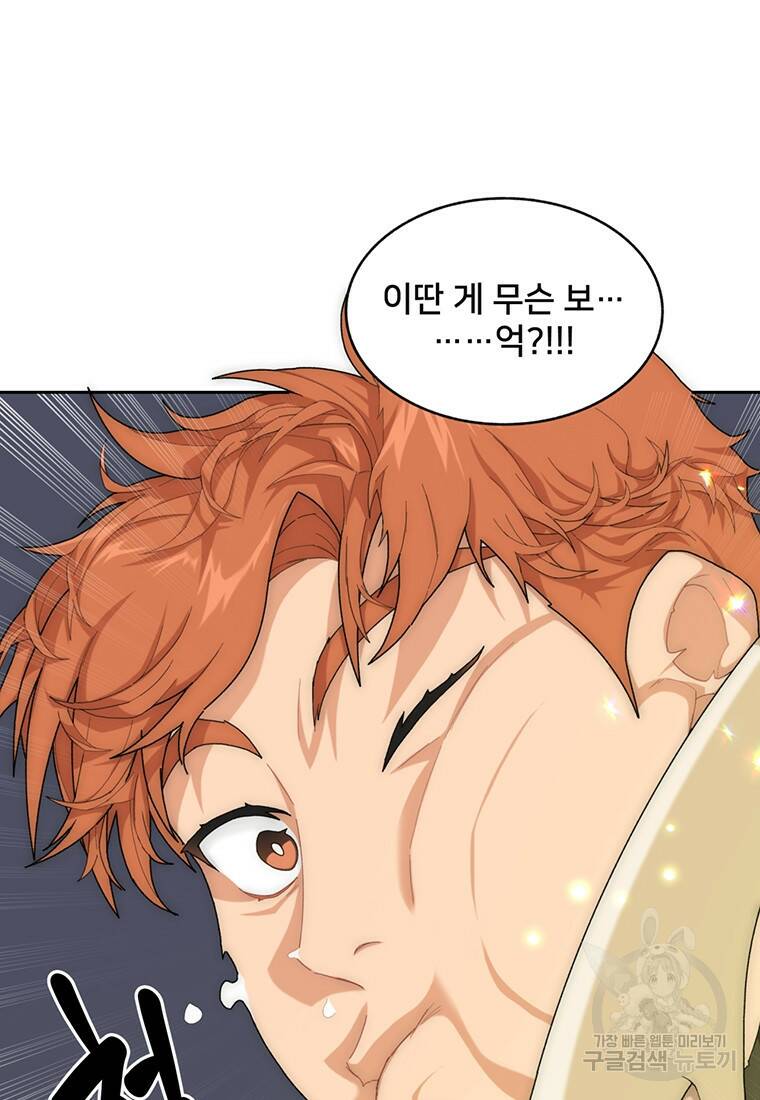 탑에 갇혀 고인물 5화 92