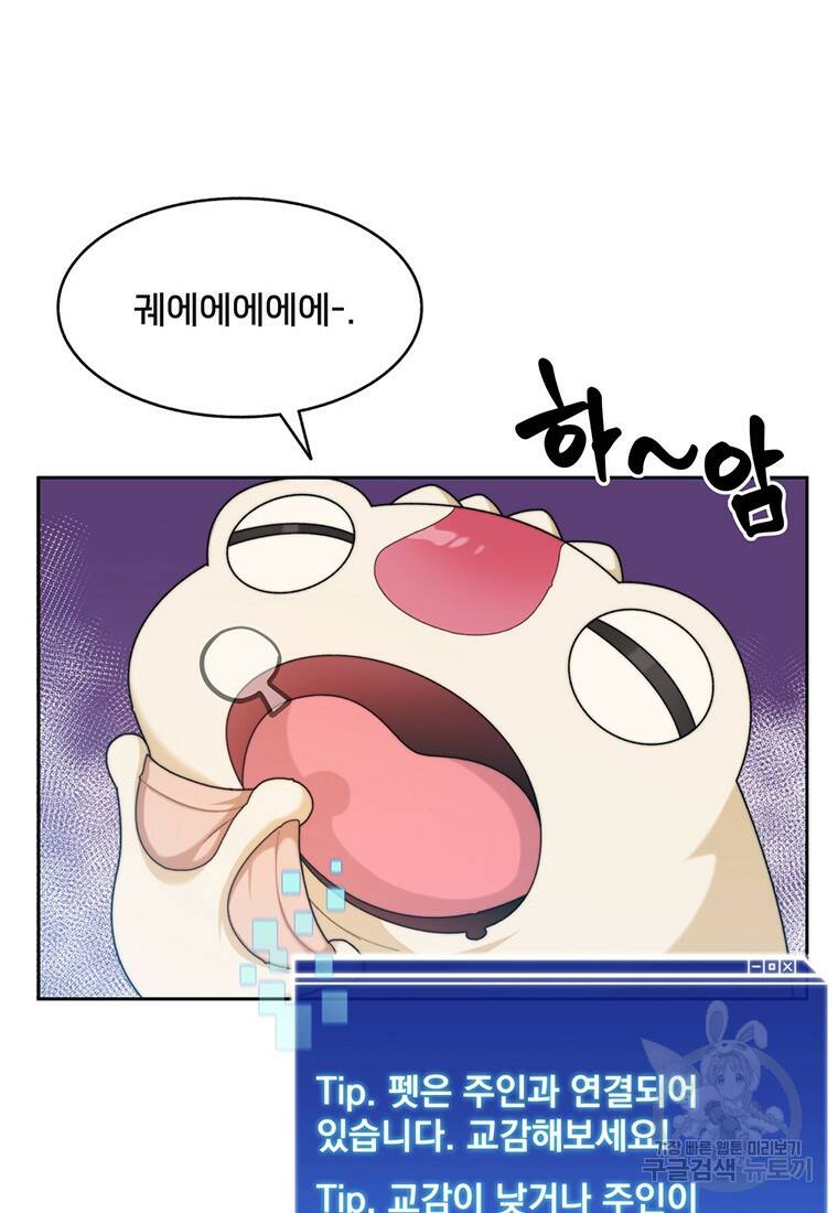 탑에 갇혀 고인물 5화 98