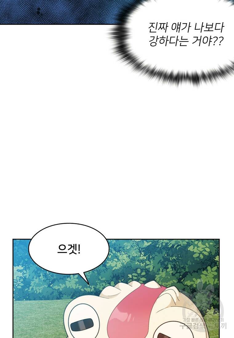탑에 갇혀 고인물 5화 100