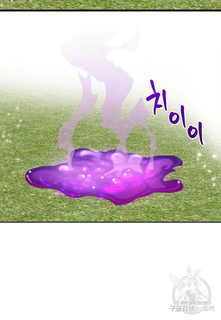 탑에 갇혀 고인물 5화 102
