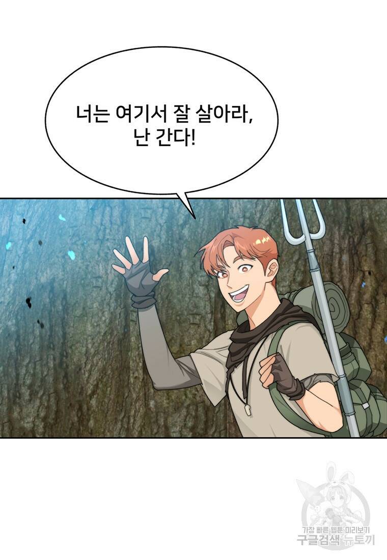 탑에 갇혀 고인물 5화 106