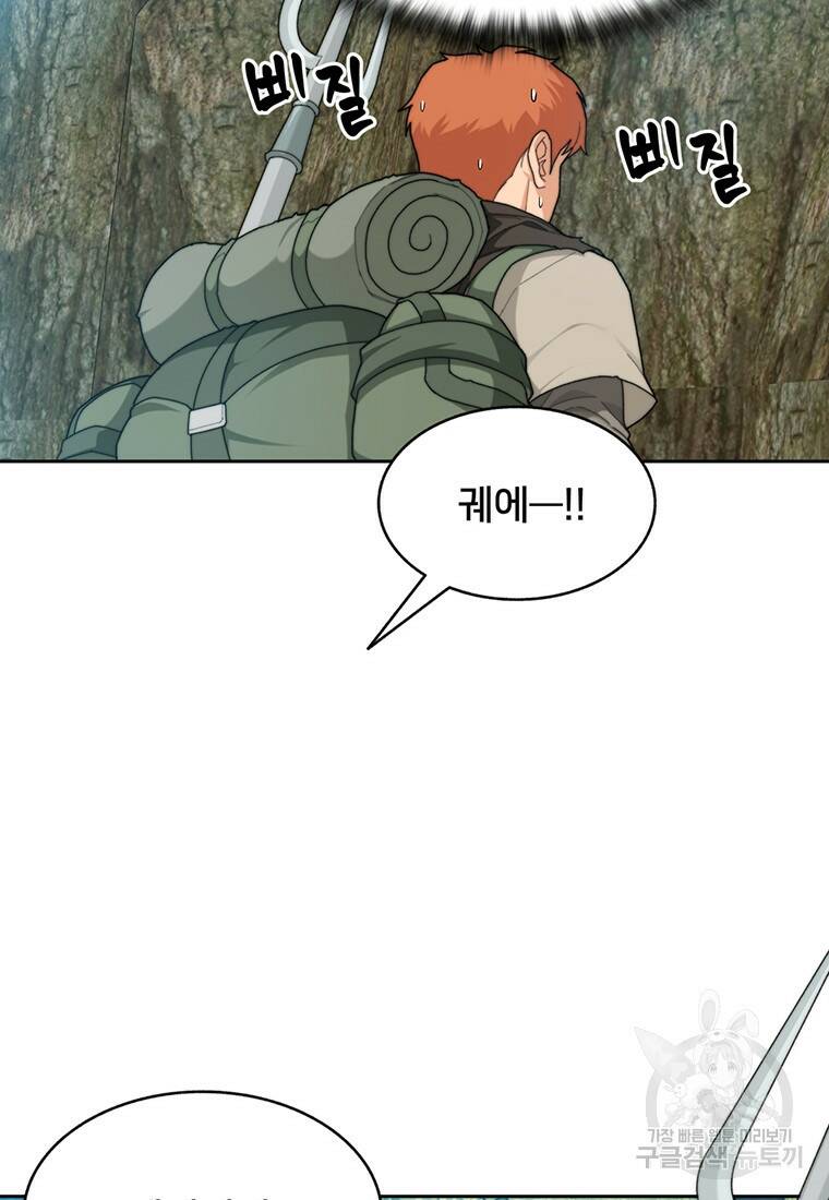 탑에 갇혀 고인물 5화 109