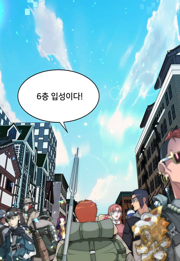 탑에 갇혀 고인물 5화 118