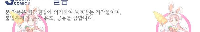 탑에 갇혀 고인물 5화 120