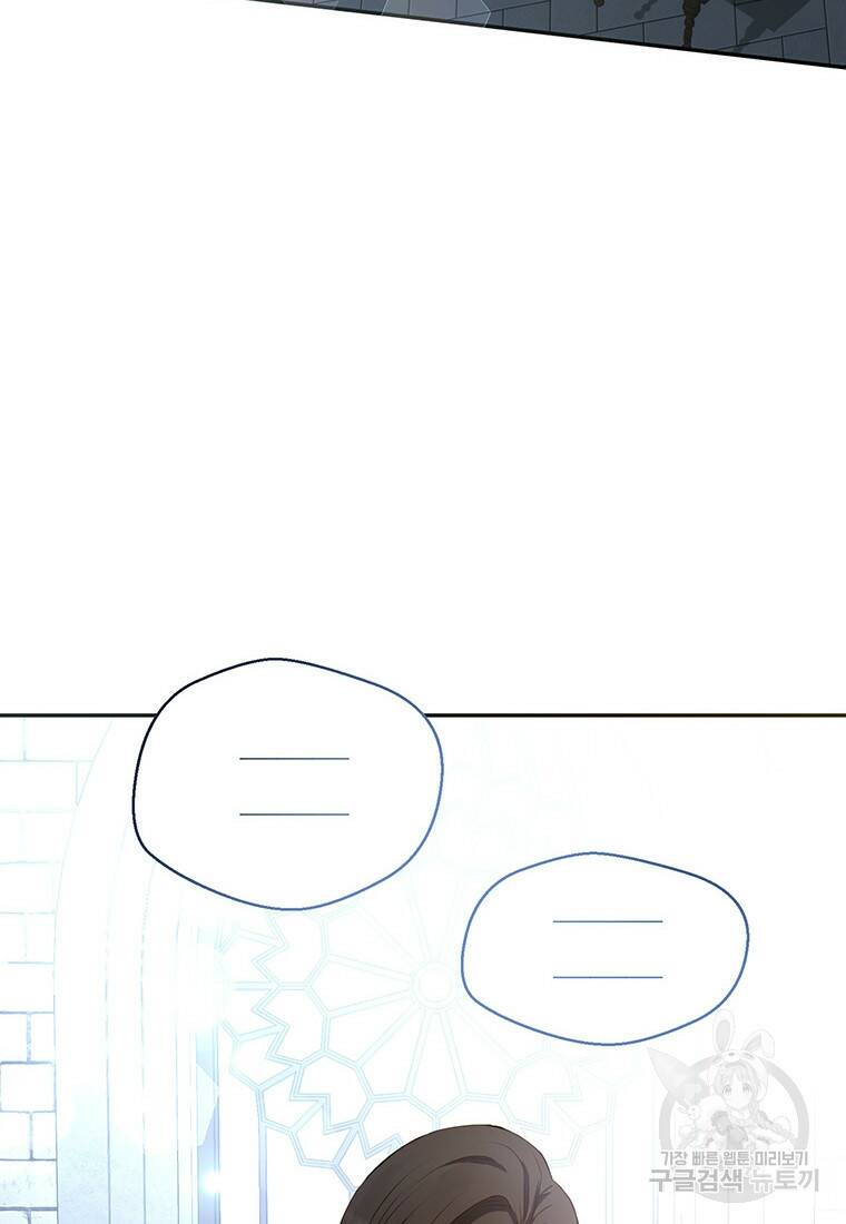 그 남자는 제 친오빠인데요, 공작님 19화 4