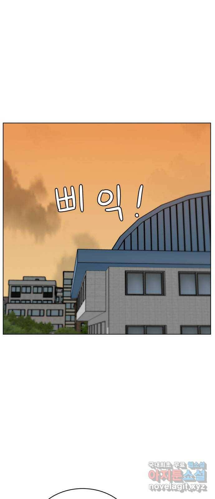 빅맨 112화 1