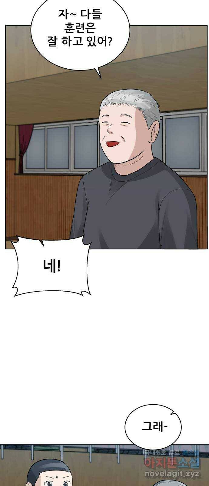 빅맨 112화 2