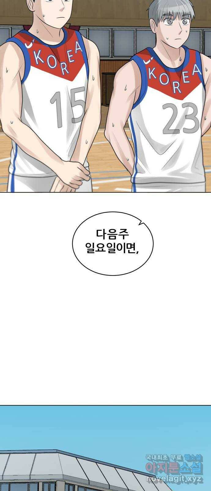 빅맨 112화 3