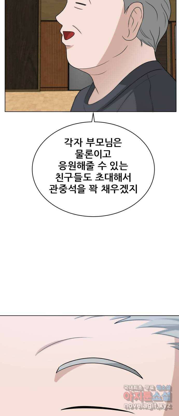 빅맨 112화 5