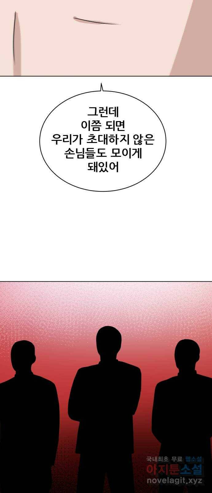빅맨 112화 6