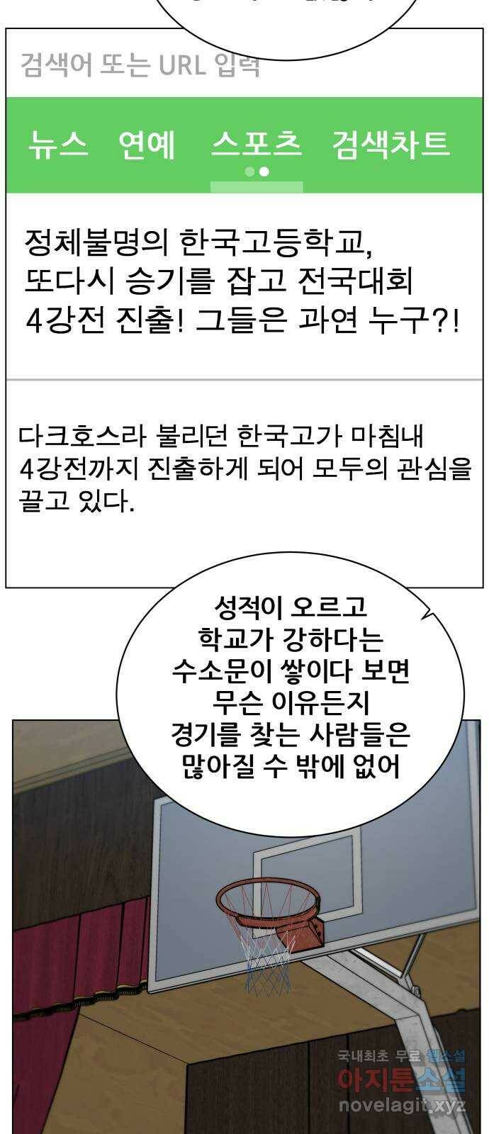 빅맨 112화 8