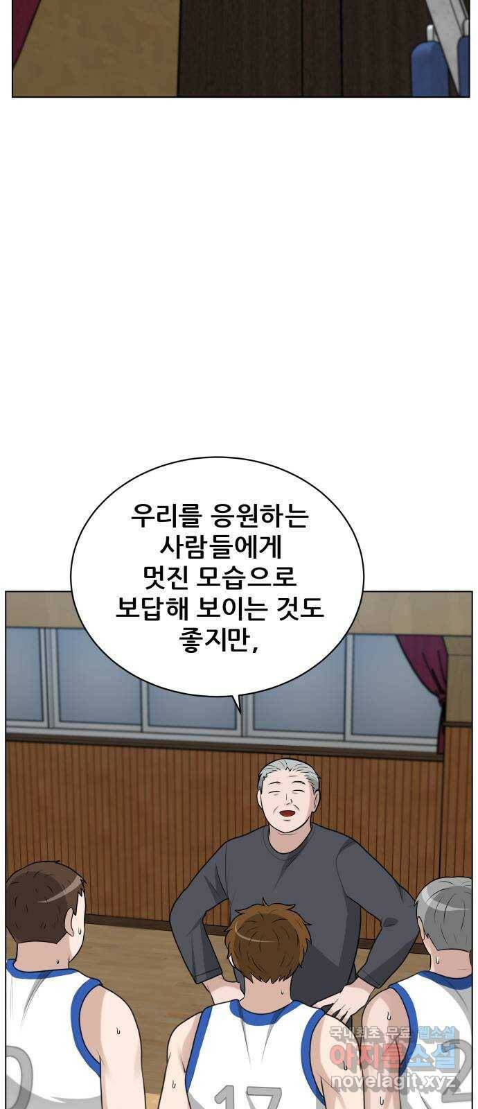 빅맨 112화 9