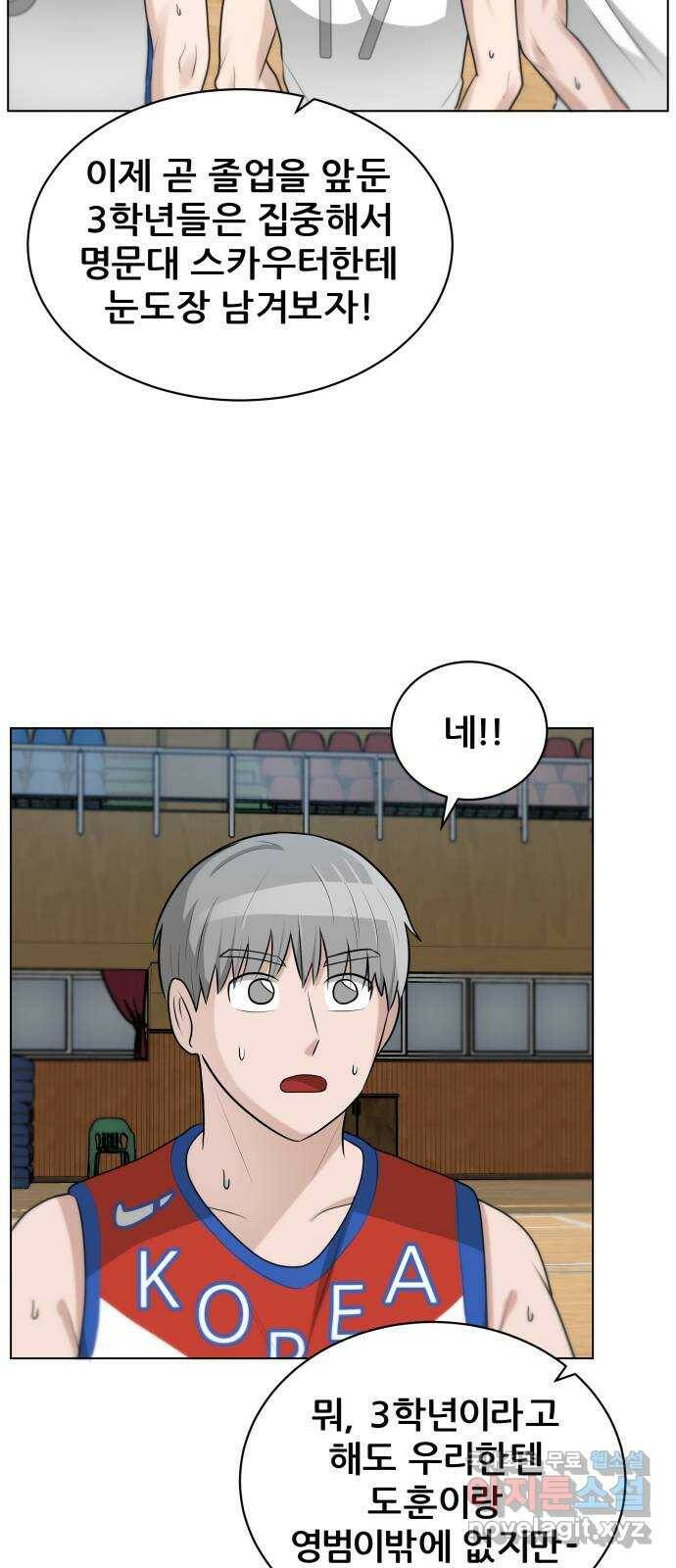 빅맨 112화 10