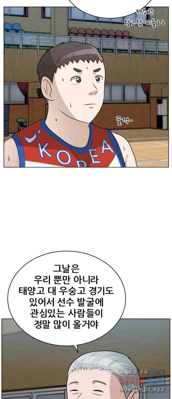 빅맨 112화 11