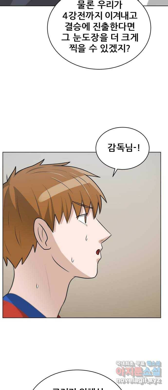 빅맨 112화 13