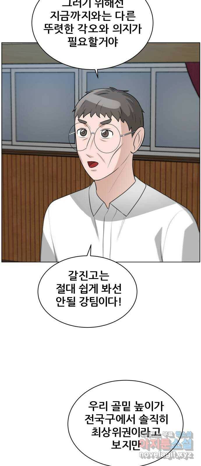빅맨 112화 14