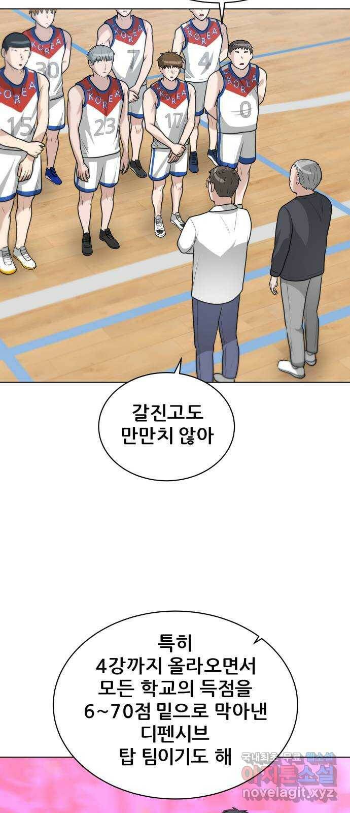 빅맨 112화 15
