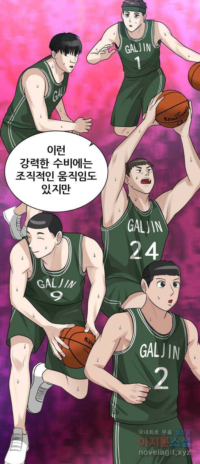 빅맨 112화 16