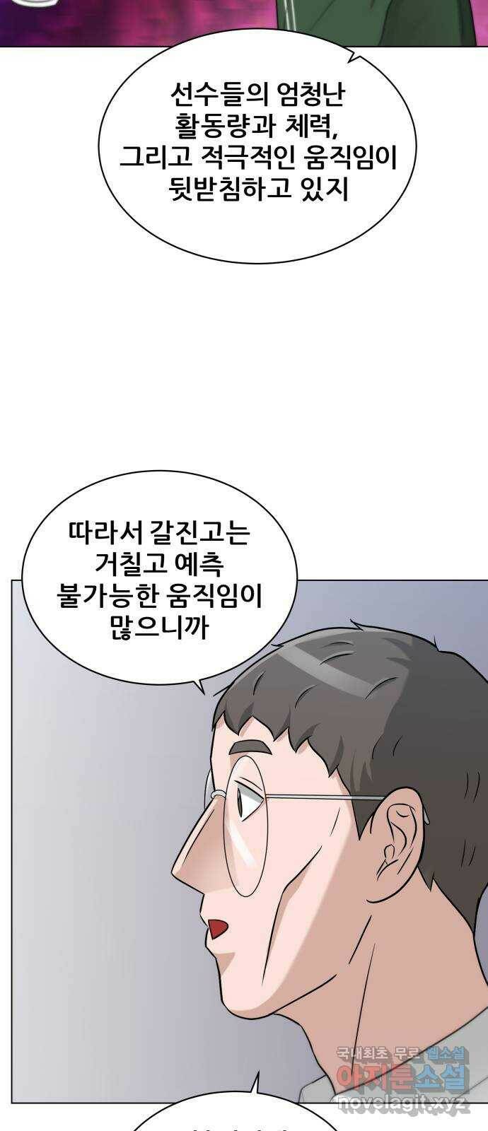 빅맨 112화 17