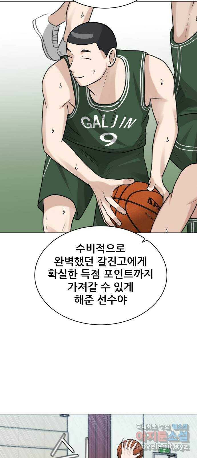 빅맨 112화 20