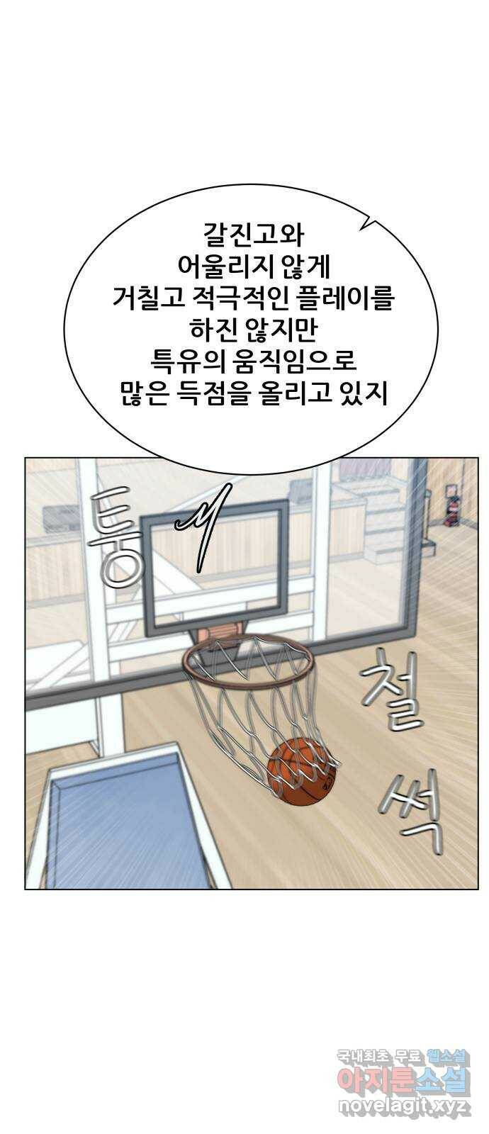빅맨 112화 23