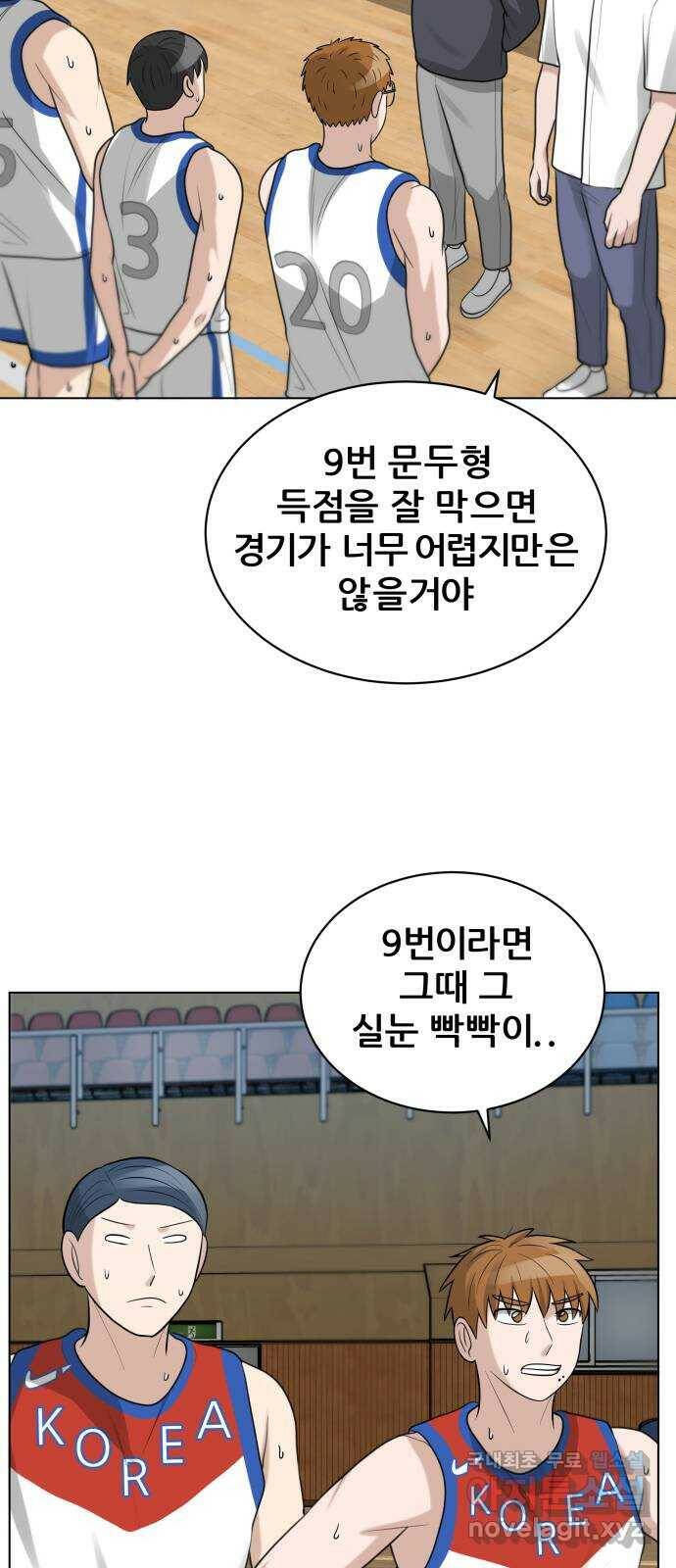 빅맨 112화 25