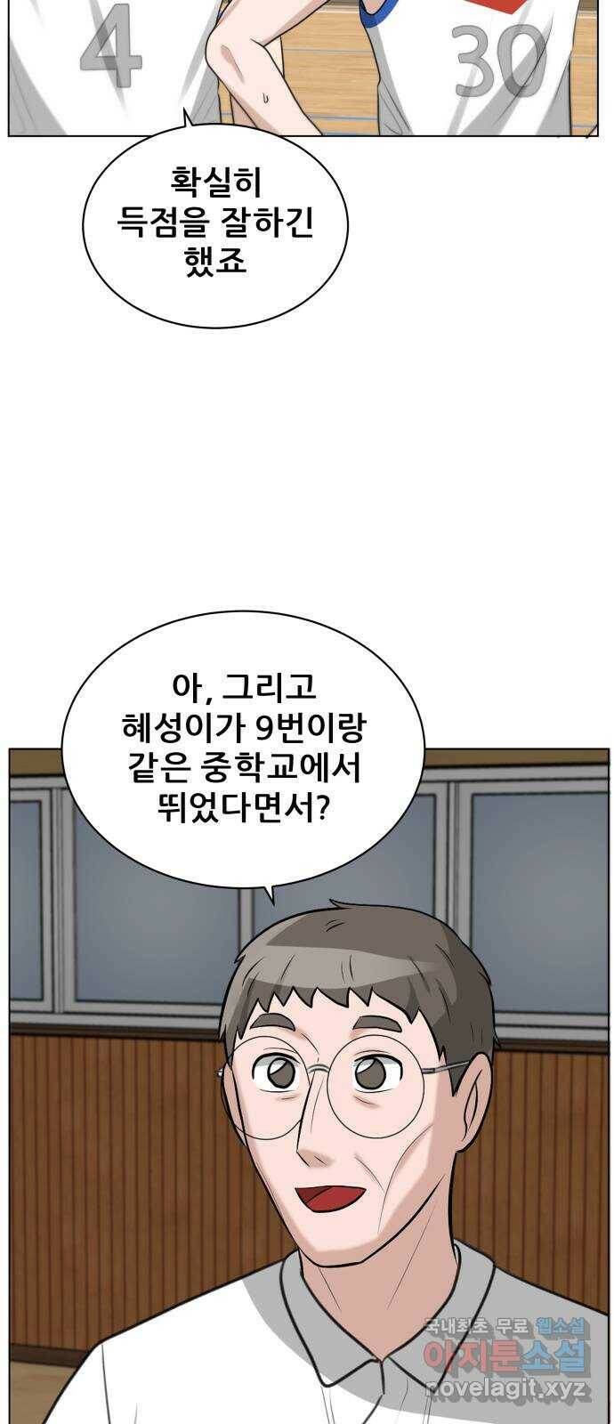 빅맨 112화 26