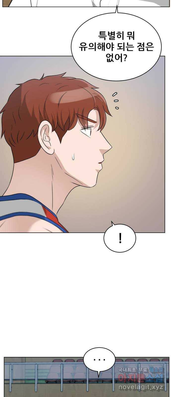 빅맨 112화 27