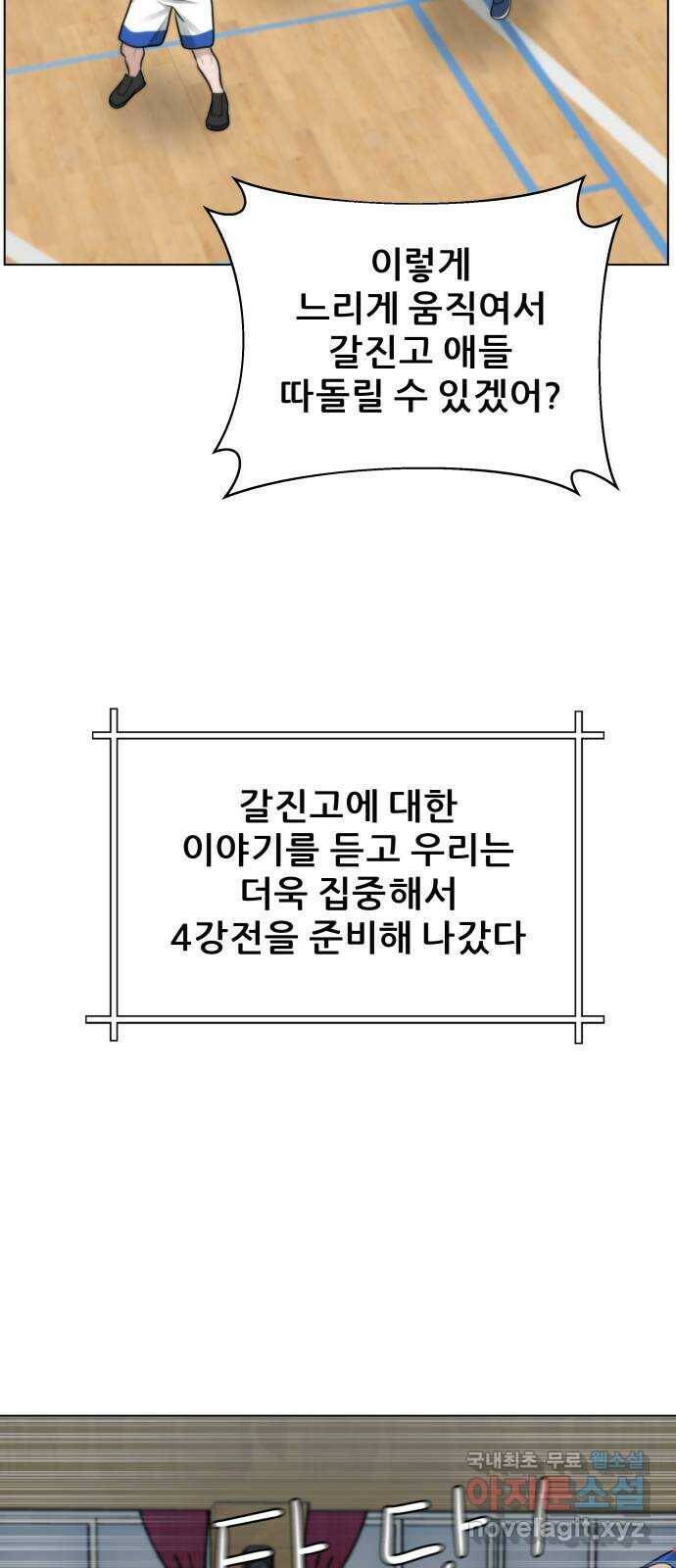 빅맨 112화 33