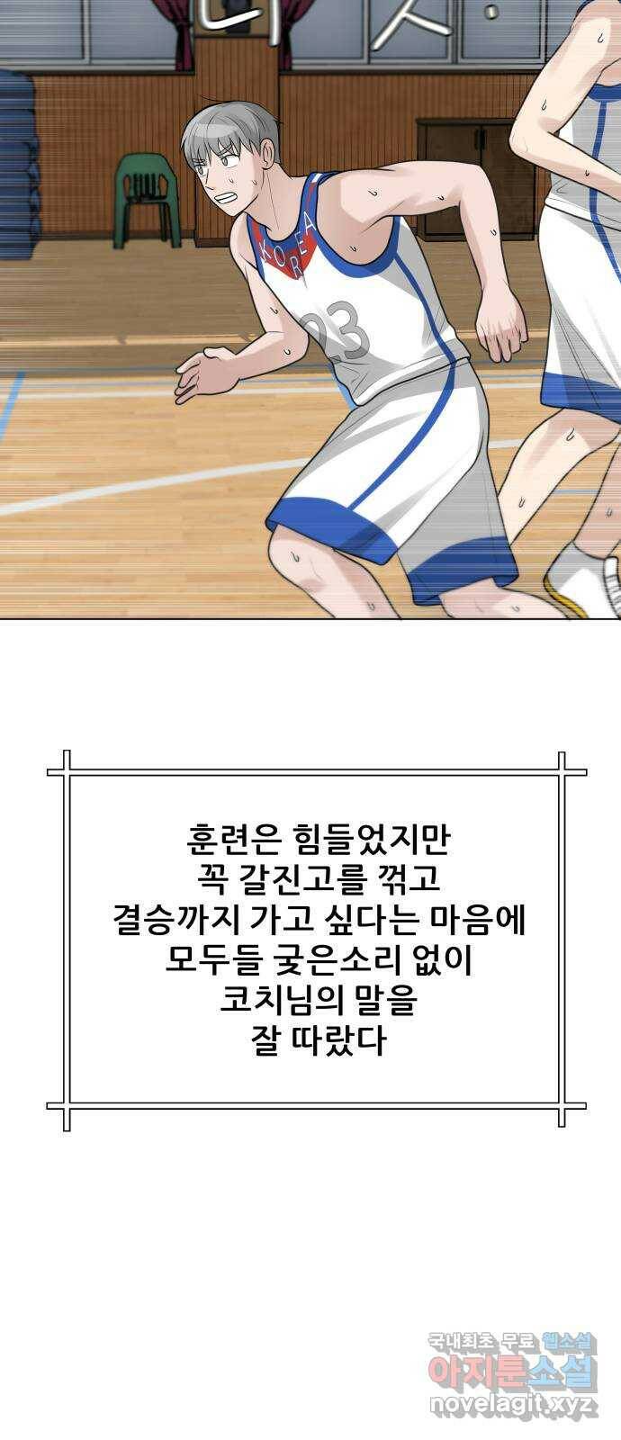 빅맨 112화 34
