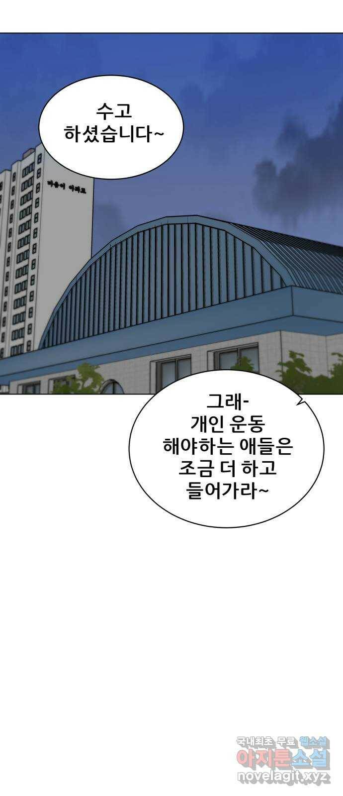 빅맨 112화 36