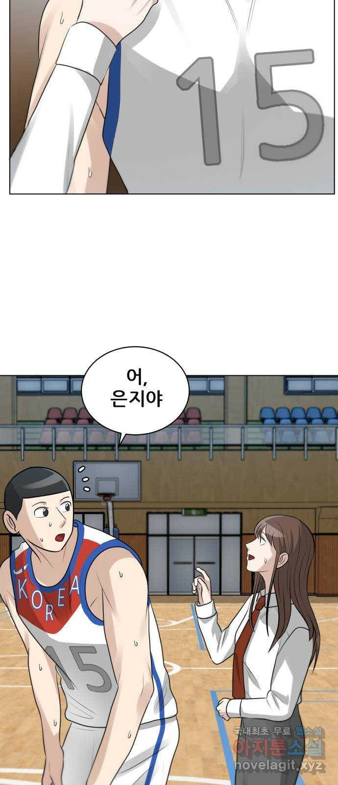 빅맨 112화 39