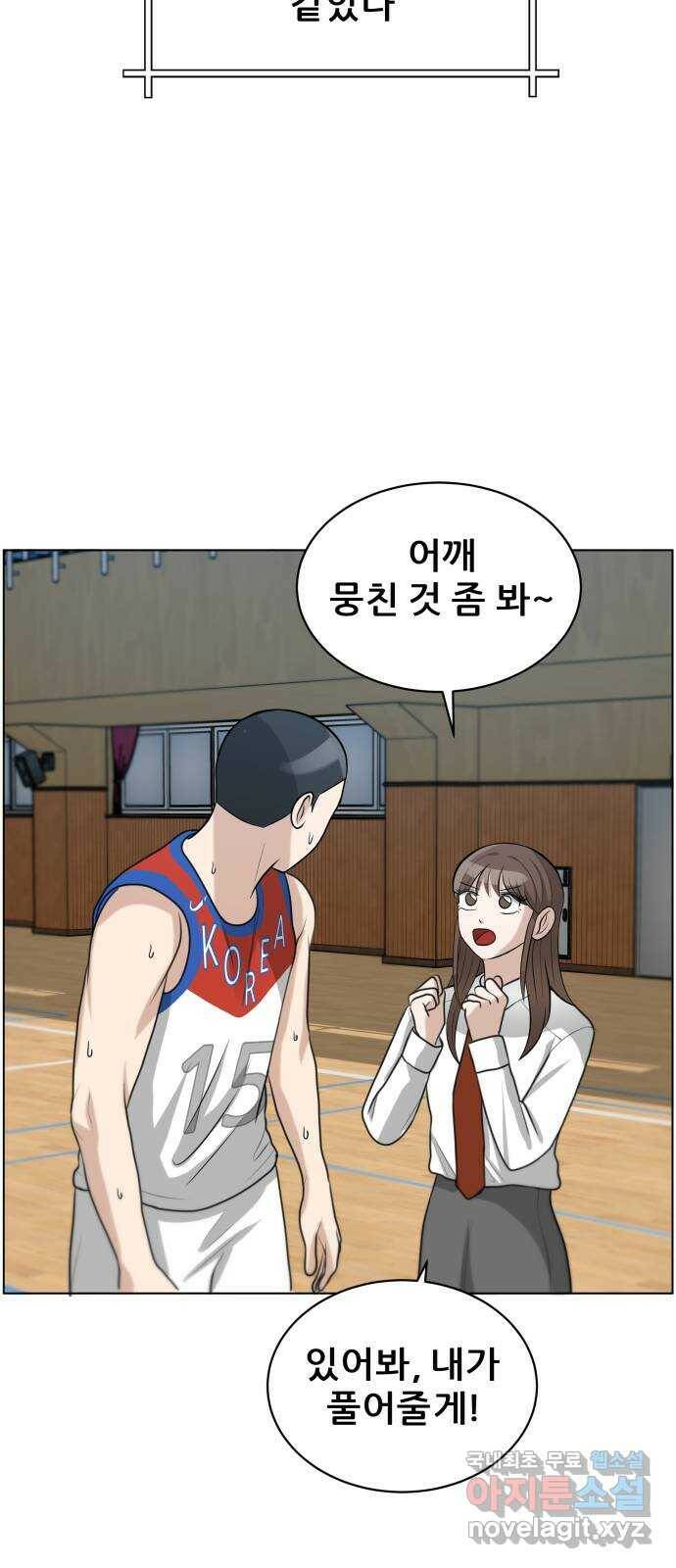 빅맨 112화 41