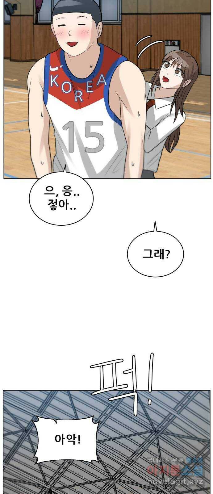 빅맨 112화 43