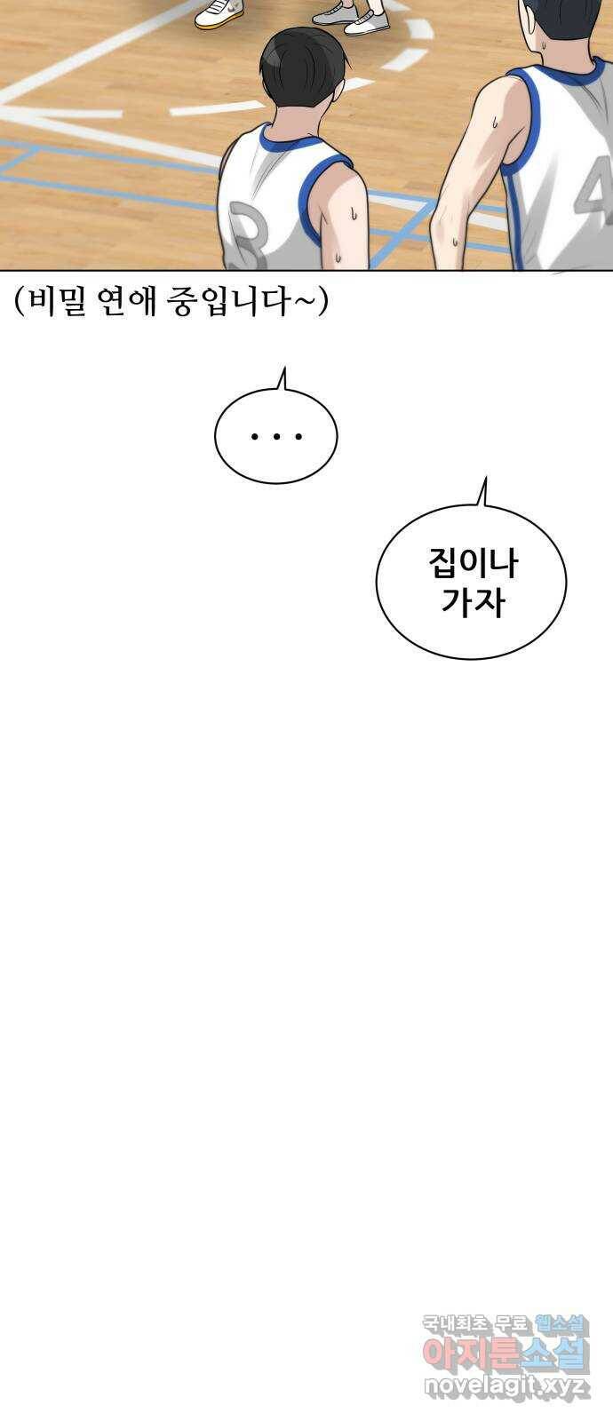 빅맨 112화 46