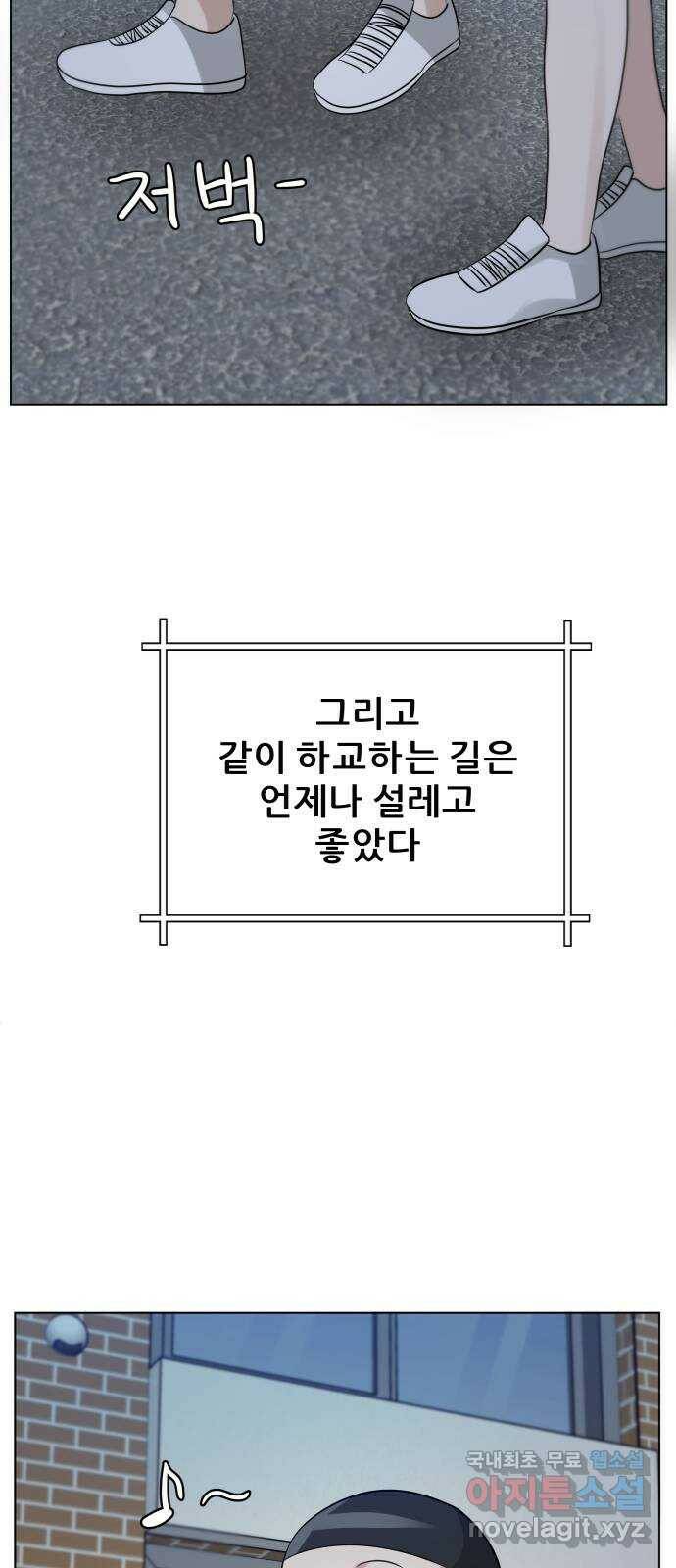빅맨 112화 48