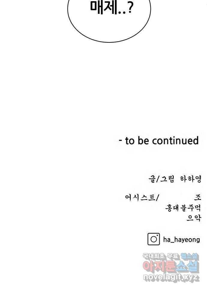 빅맨 112화 72