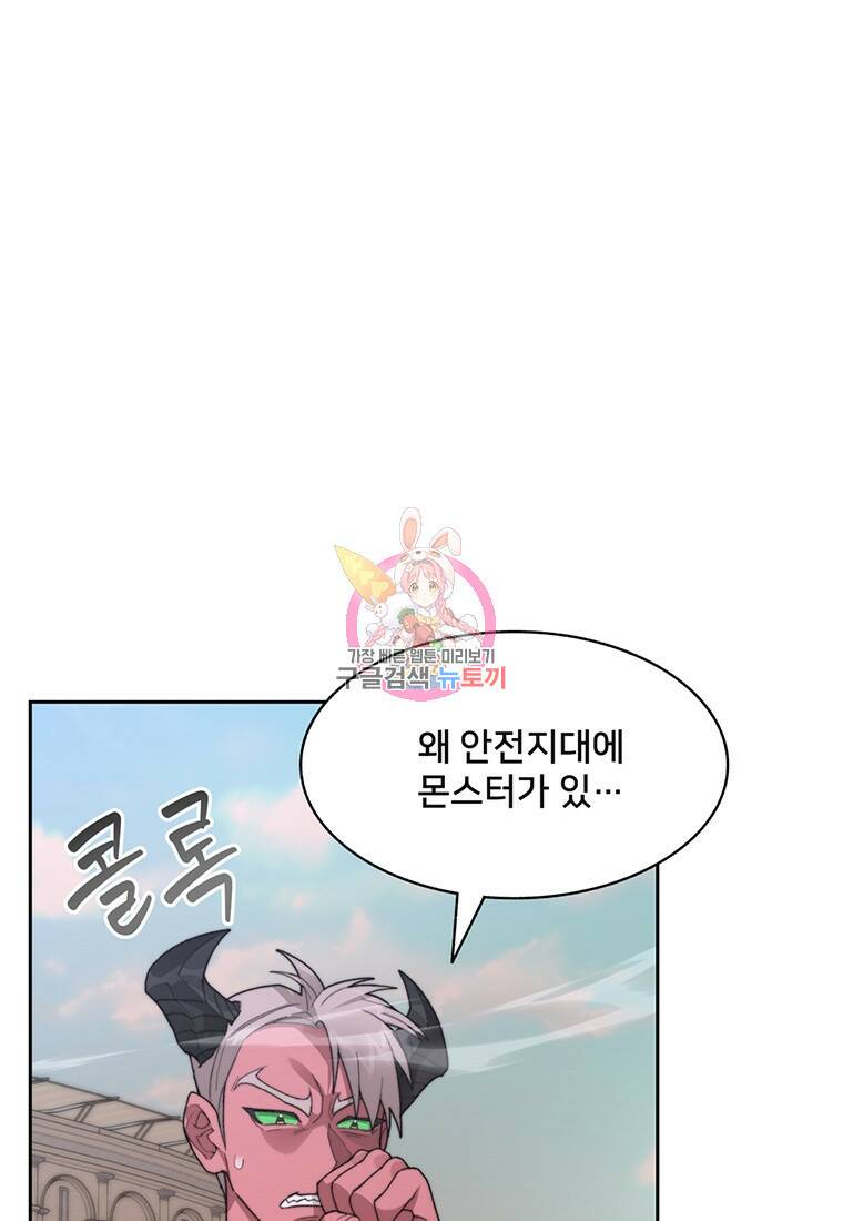 탑에 갇혀 고인물 20화 1