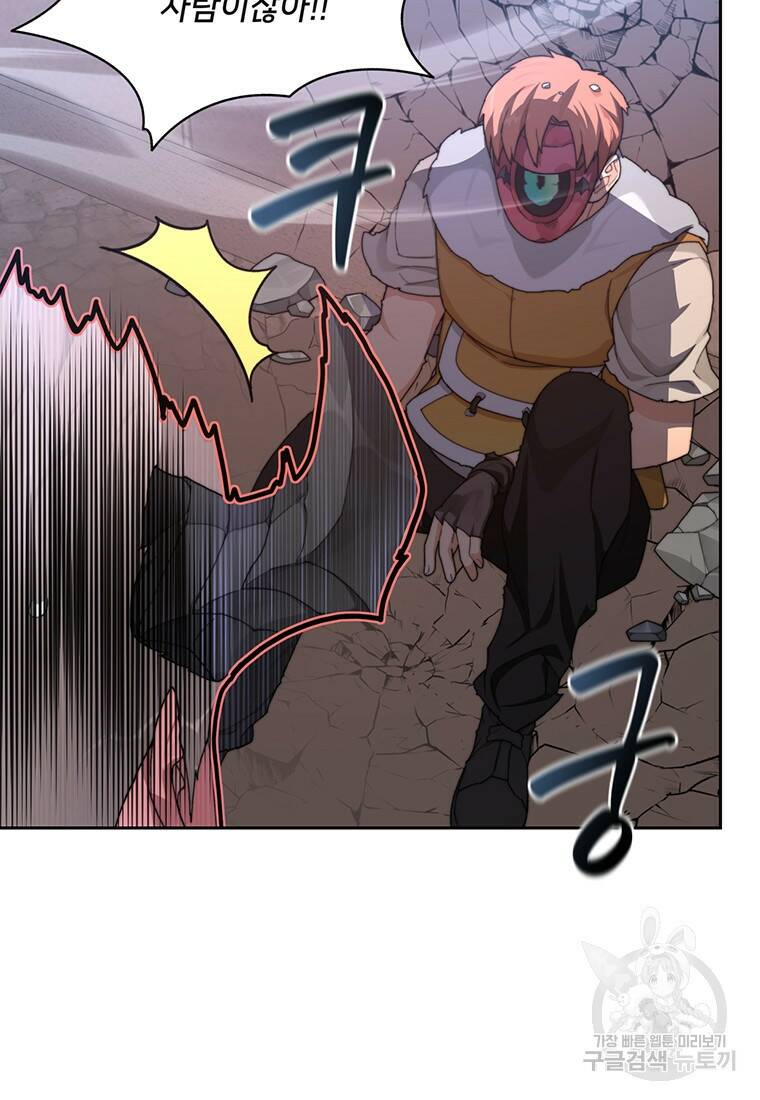 탑에 갇혀 고인물 20화 3