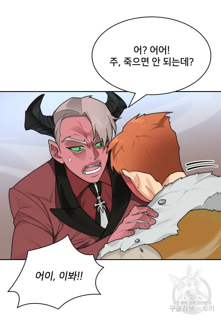 탑에 갇혀 고인물 20화 4